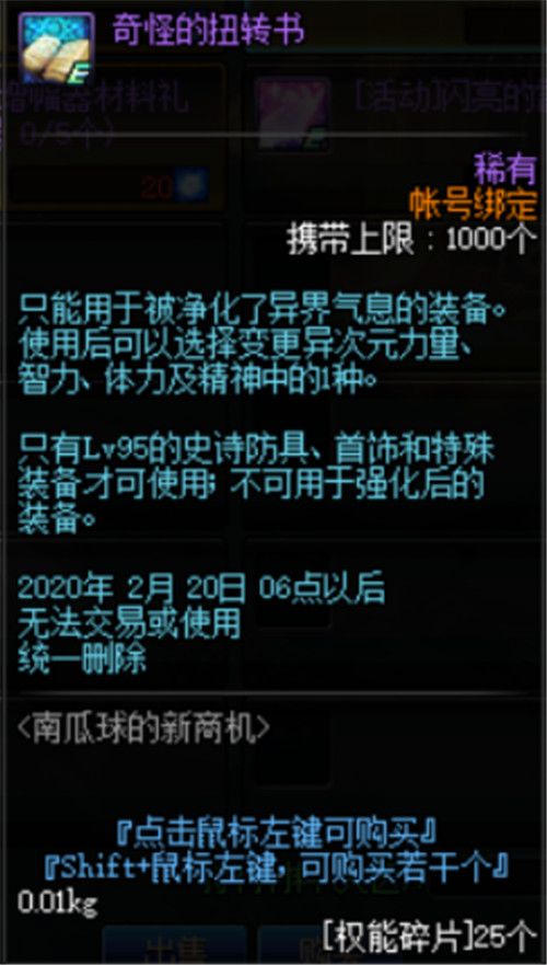 DNF史诗之路星河裂缝怎么玩 DNF史诗之路星河裂缝玩法攻略