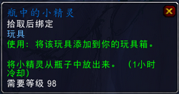 魔兽7.0枯法者训练任务在哪接 枯法者训练做法图文攻略