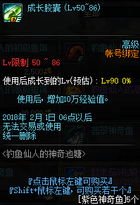 DNF钓鱼仙人的神奇池塘怎么玩 DNF钓鱼仙人的神奇池塘玩法攻略