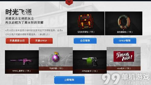 CF穿越火线人性的战争活动介绍与网址