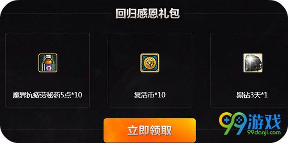DNF管家助力8周年狂欢活动地址 8th回归在线领好礼