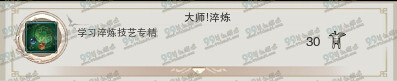剑网395级版本绝版成就汇总 剑胆琴心版95级绝版成就有哪些