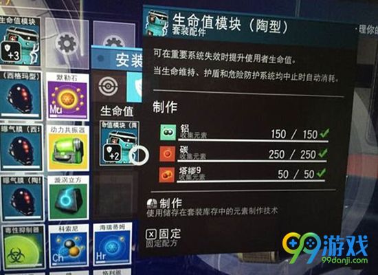 无人深空生命模块怎么刷 无人深空生命模块刷法介绍