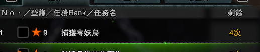 怪物猎人世界历战任务怎么开 怪物猎人世界历战任务怎么出