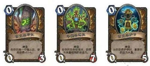 炉石传说神龛怎么选-炉石传说神龛效果全介绍