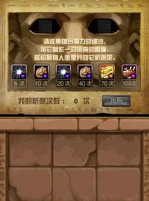 dnf蕴含魔力的细沙怎么得 蕴含魔力的细沙有什么用
