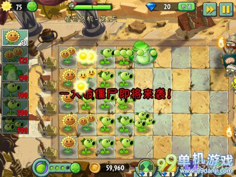 植物大战僵尸2中文版神秘埃及植物危机第2关攻略