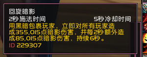 魔兽世界7.1卡拉赞隐藏BOSS夜之魇怎么打 夜魇打法分享