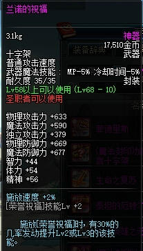 DNF圣骑士刷安徒恩副本推荐神器盘点