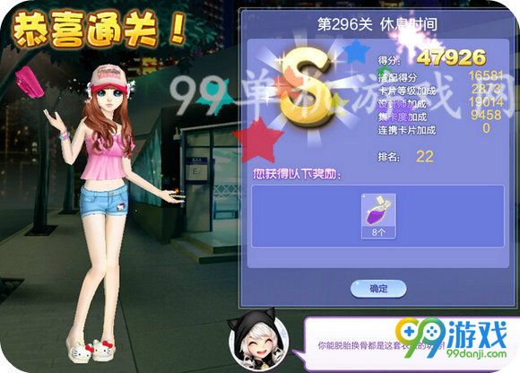 QQ炫舞设计师生涯第15章全关卡SSS搭配汇总