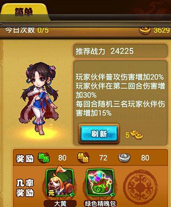 仙剑奇侠传手游后期金装更换与援护伙伴选择攻略