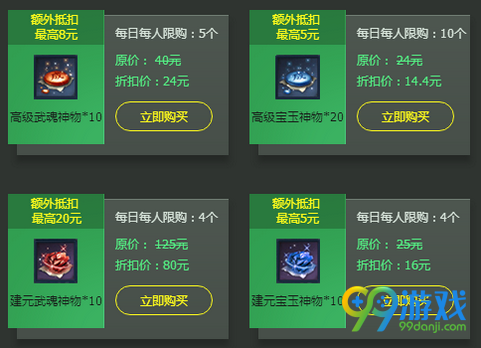 剑灵灿烂春光中的飞龙商店活动网址 2017清明节送现金