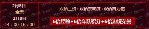 QQ飞车初一福满门活动详情 2016年初一送A车灵猴挂饰
