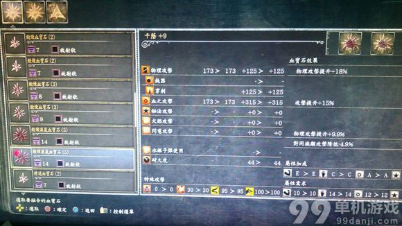 血源诅咒血质流怎么玩?血质流打法心得攻略