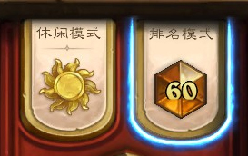 炉石传说国服天梯第60位的圣骑士卡组心得攻略