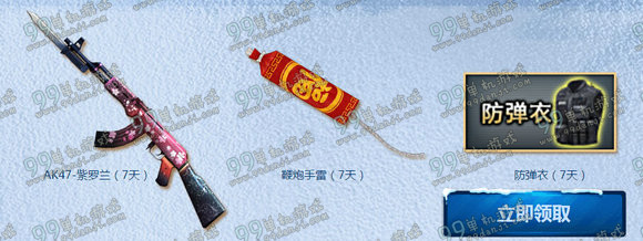CF幸运新兵大招募活动地址详情 12月免费送黄金永久武器