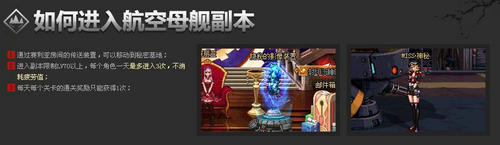 DNF拯救航空母舰安徒恩支援告急活动介绍与网址