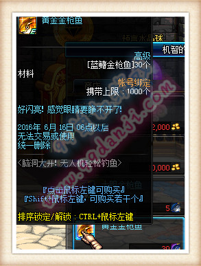 DNF黄金金枪鱼怎么获得 黄金金枪鱼有什么用