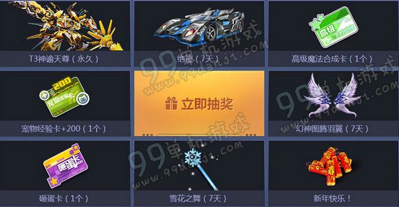 qq飞车T3神谕天尊怎么得 T3神谕天尊获得方法详解