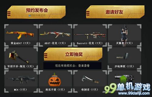 CF穿越火线2.0概念CG宣传片抽奖活动网址