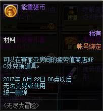 dnf无尽大冒险活动攻略分享 无尽大冒险活动解析
