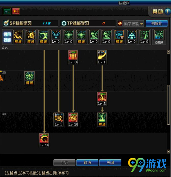 DNF起源版本元素圣灵刷图怎么加点 DNF起源版本元素圣灵刷图加点攻略