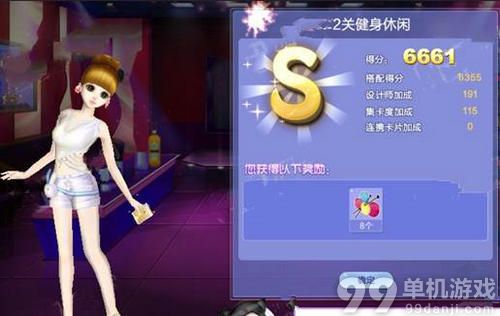 QQ炫舞旅行挑战第21期第2关健身休闲搭配攻略图