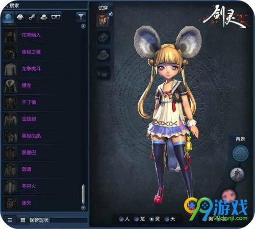剑灵6.2-6.6道聚城周末限时折扣道具一览 迷失时装半价