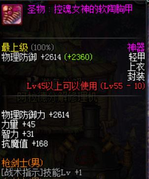 dnf枪剑士换装怎么搭配 枪剑士平民换装推荐