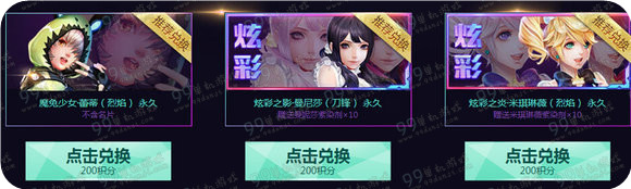 枪神纪幸运时装商店活动地址 购礼包累积分换永久