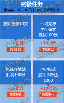 使命召唤ol机械狂潮年度最强版本活动地址 登录积分送黄钻