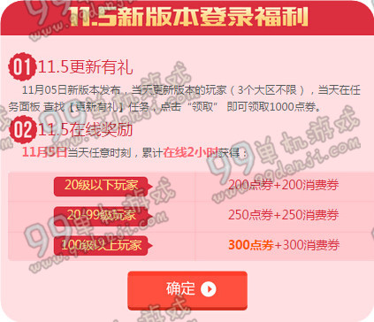 QQ飞车11月11天狂欢活动地址与详情 15829点券8倍活动免费领
