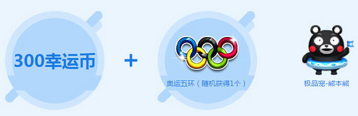 QQ飞车宝宝要开心7.9-10准点在线赢宝宝有情绪挂饰