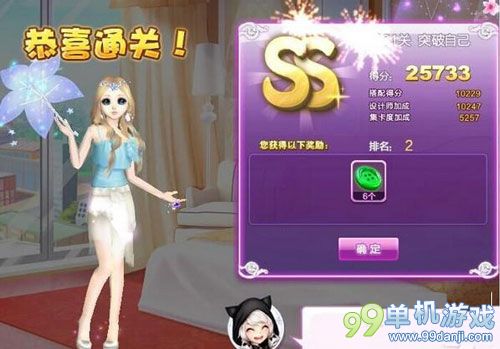 QQ炫舞设计师生涯第81关突破自己SS搭配攻略