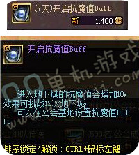DNF公会积分怎么得 公会积分可以买什么