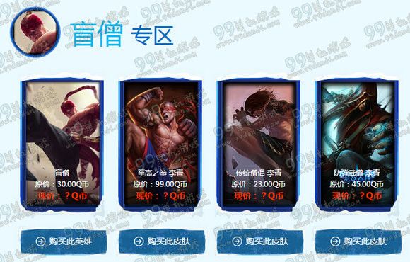 LOL阿卡丽的神秘商店2016活动地址 1折皮肤英雄一览