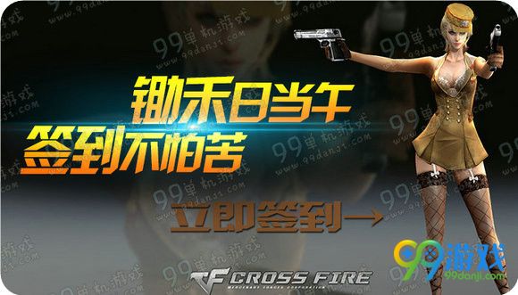 CF锄禾日当午签到不辛苦活动地址送随机cdk详情