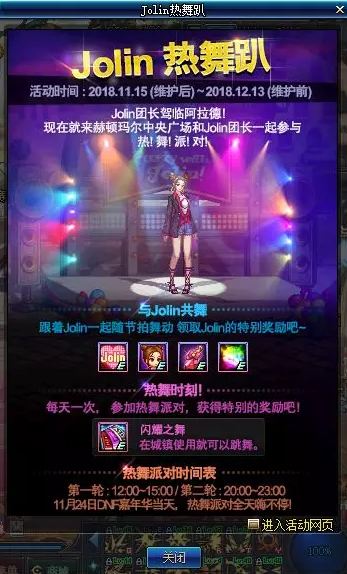 dnf迷你Jolin团长宠物怎么得 迷你Jolin团长宠物获取攻略