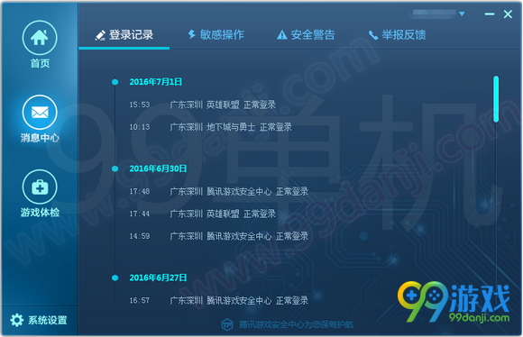 CF腾讯游戏安全中心新版体验送50QB活动地址参加方法