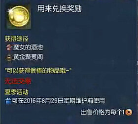剑灵青蛙货币怎么得 青蛙货币有什么用