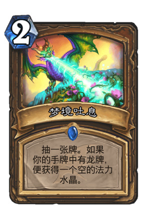 炉石传说巨龙降临扩展包德鲁伊卡牌