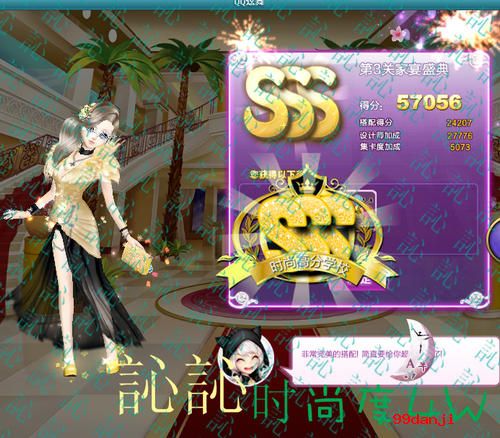 QQ炫舞旅行挑战家宴盛典SSS搭配攻略图