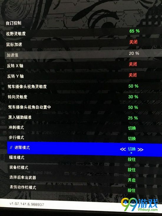 看门狗2开车慢怎么办 开车慢解决方法介绍