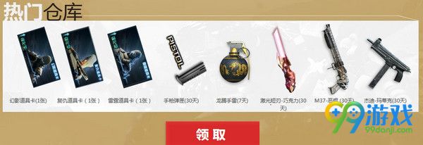 CF百宝仓库9月活动地址在哪 CF百宝仓库9月活动地址介绍
