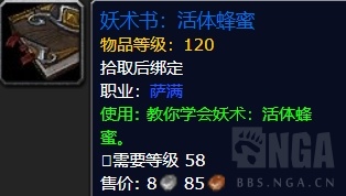 魔兽世界8.2.5蜂蜜相关掉落物品宠物雕文杂物获得方法和使用指南