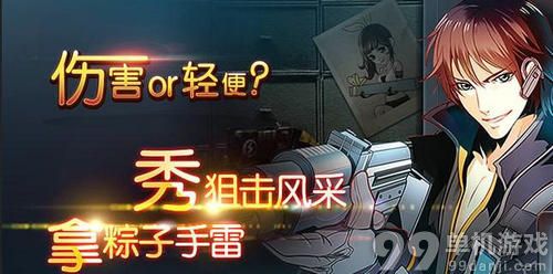 CF穿越火线伤害or轻便秀狙击风采拿粽子手雷活动介绍与网址