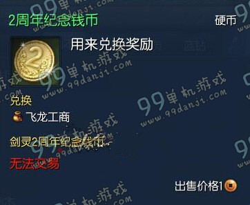 剑灵高级无形进化石怎么获得 高级无形进化石获取方法