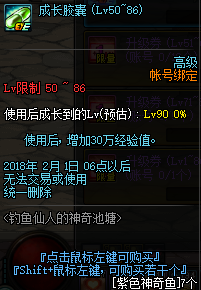 DNF钓鱼仙人的神奇池塘怎么玩 DNF钓鱼仙人的神奇池塘玩法攻略