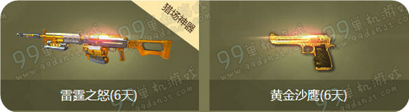 逆战新兵注册礼活动地址 588礼包送不停详情