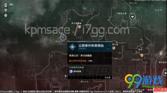 命运2公开事件怎么转英雄事件 公开事件转英雄事件方法